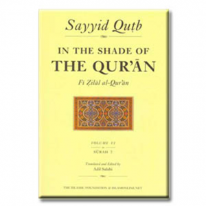 Fi Zilal Al-Quran (Dibawah Naungan Al-Quran). Imej dari Islamic Human Right Commission.