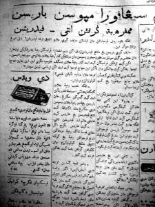 Keratan artikel Utusan Melayu pada tahun 1947. Imej dari 10tahun.blogspot
