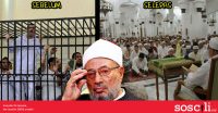 6 pengalaman LUAR BIASA Qaradhawi sewaktu di penjara yang ramai tak tahu