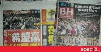 Ini muka depan akhbar Malaysia lepas kalahnya BN yang dah memerintah lebih 60 tahun