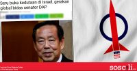Ini 5 kontroversi yang DAP pernah buat: Dari isu UEC ke seruan buka kedutaan di Israel