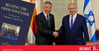 Negara jiran pro-Israel? Ini kisah hubungan antara tentera Israel dan Singapura